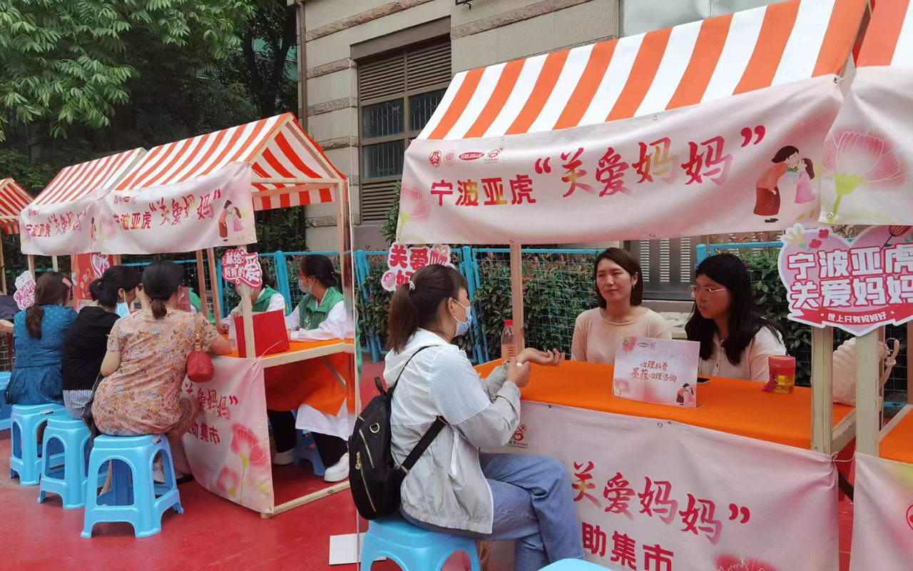 喀什宁波亚虎“关爱妈妈”